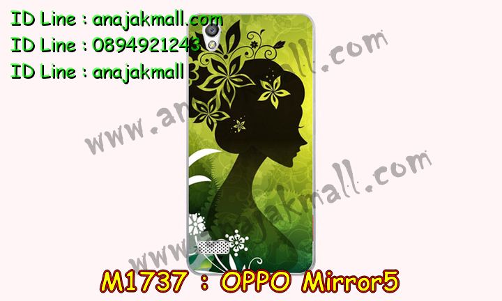 เคส OPPO mirror 5,รับสกรีนเคส OPPO mirror 5,เคสหนัง OPPO mirror 5,เคสไดอารี่ OPPO mirror 5,เคส OPPO mirror 5,เคสพิมพ์ลาย OPPO mirror 5,เคสฝาพับ OPPO mirror 5,เคสซิลิโคนฟิล์มสี OPPO mirror 5,สั่งพิมพ์ลายเคส OPPO mirror 5,สั่งทำเคสลายการ์ตูน,เคสนิ่ม OPPO mirror 5,เคสยาง OPPO mirror 5,เคสซิลิโคนพิมพ์ลาย OPPO mirror 5,เคสแข็งพิมพ์ลาย OPPO mirror 5,เคสซิลิโคน oppo mirror 5,เคสยางสกรีนลาย OPPO mirror 5,เคสฝาพับออปโป mirror 5,เคสพิมพ์ลาย oppo mirror 5,เคสหนัง oppo mirror 5,เคสตัวการ์ตูน oppo mirror 5,เคสตัวการ์ตูน oppo mirror 5,เคสอลูมิเนียม OPPO mirror 5,เคสพลาสติก OPPO mirror 5,เคสนิ่มลายการ์ตูน OPPO mirror 5,เคสบั้มเปอร์ OPPO mirror 5,เคสอลูมิเนียมออปโป mirror 5,เคสสกรีน OPPO mirror 5,เคสสกรีน 3D OPPO mirror 5,เคสลายการ์ตูน 3 มิติ OPPO mirror 5,bumper OPPO mirror 5,กรอบบั้มเปอร์ OPPO mirror 5,เคสกระเป๋า oppo mirror 5,เคสสายสะพาย oppo mirror 5,กรอบโลหะอลูมิเนียม OPPO mirror 5,เคสทีมฟุตบอล OPPO mirror 5,เคสแข็งประดับ OPPO mirror 5,เคสแข็งประดับ OPPO mirror 5,เคสหนังประดับ OPPO mirror 5,เคสพลาสติก OPPO mirror 5,กรอบพลาสติกประดับ OPPO mirror 5,เคสพลาสติกแต่งคริสตัล OPPO mirror 5,เคสยางหูกระต่าย OPPO mirror 5,เคสห้อยคอหูกระต่าย OPPO mirror 5,เคสยางนิ่มกระต่าย OPPO mirror 5